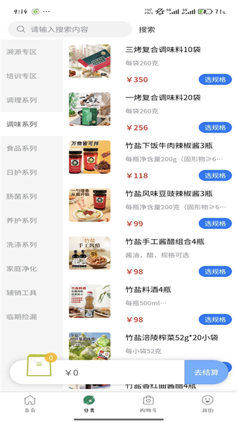 益鼎润商城截图2