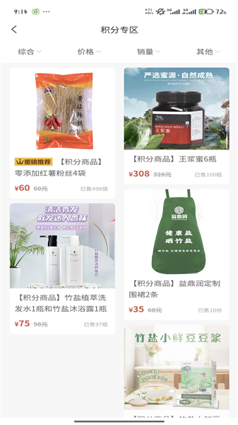 益鼎润商城截图3