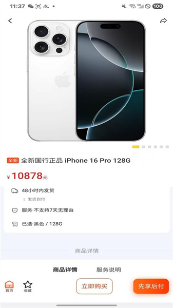 汇园商城截图3