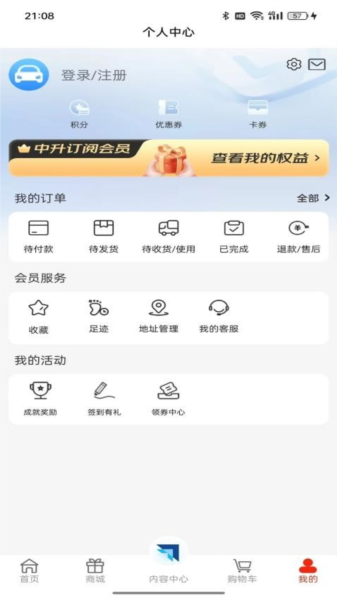 中升GO商城截图1