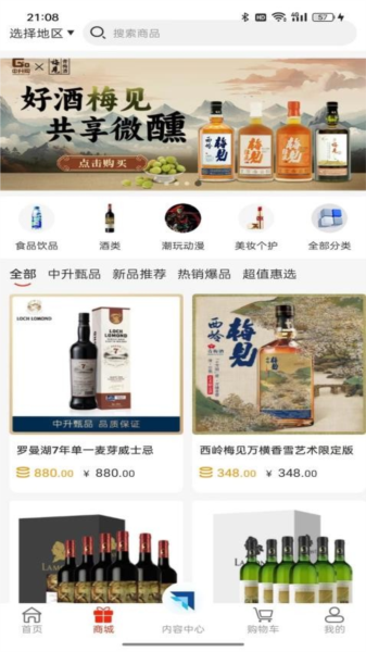中升GO商城截图3