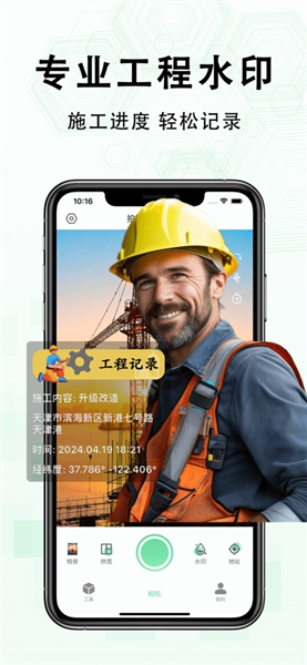 多多水印相机截图0