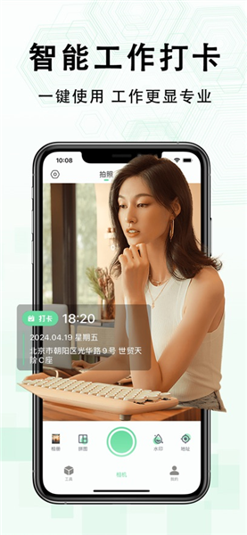 多多水印相机截图1