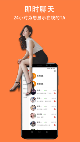 眯眯交友截图3