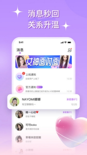 心连交友截图0