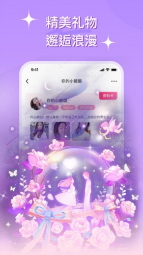 心连交友截图3