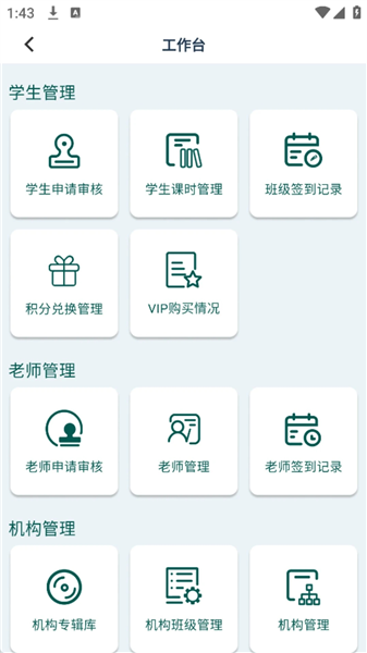 艺体动律截图0