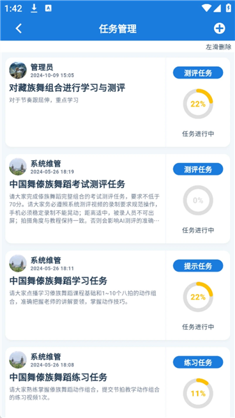 艺体动律截图2