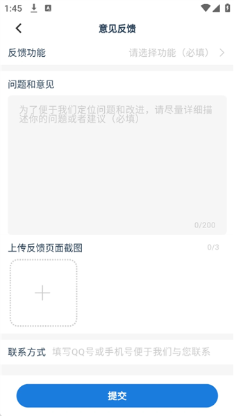 艺体动律截图3