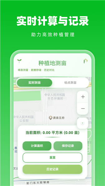 智能天眼导航截图2