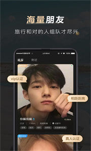 他陪旅行截图0