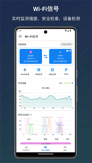 信号检测仪截图0