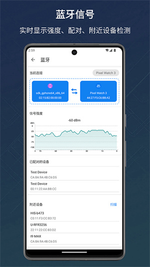 信号检测仪截图2