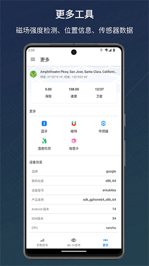 信号检测仪截图4