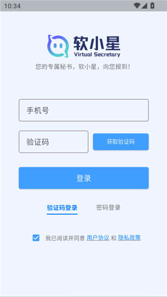 软小星截图0