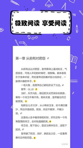全民写小说截图0