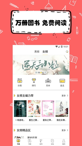 全民写小说截图2