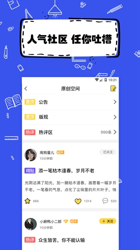 全民写小说截图4