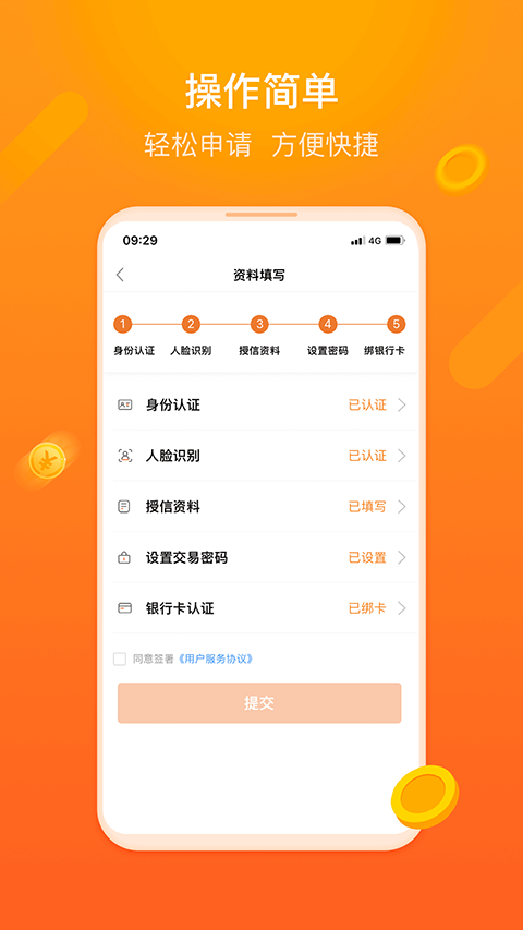 杭银金融截图2