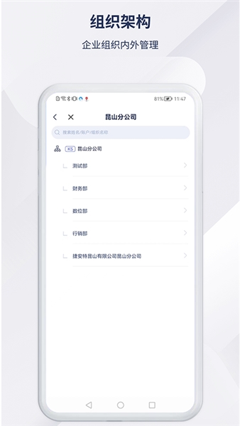 捷安特经营助手截图0