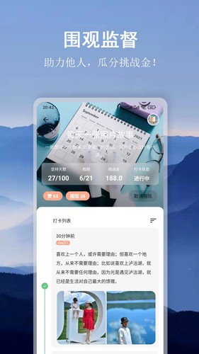 言必行打卡截图0
