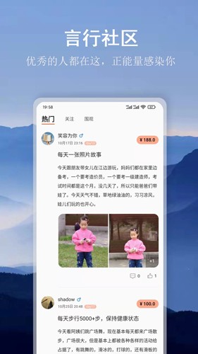 言必行打卡截图3
