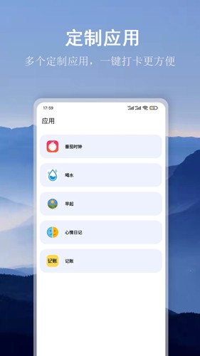 言必行打卡截图4