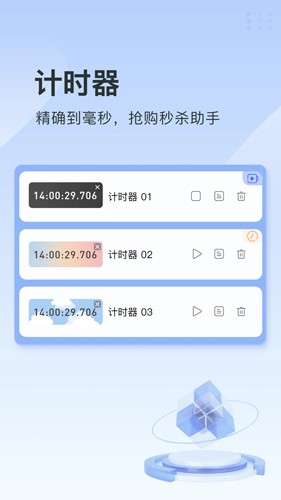 指尖连点器截图1