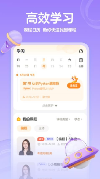 帮帮编程截图2