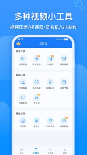EV录屏截图3