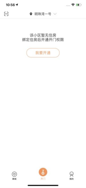 桃园谷截图0