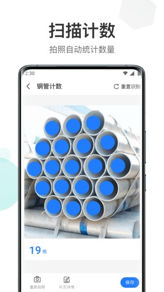扫描专家截图1