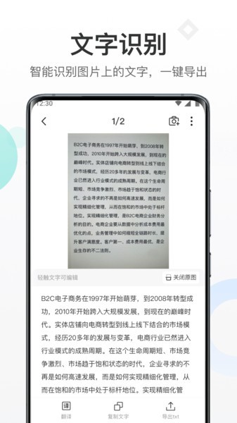 扫描专家截图3