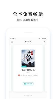 青鸟阅读截图1