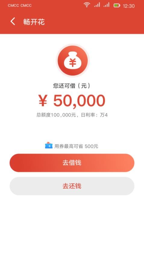 长银消费金融截图0