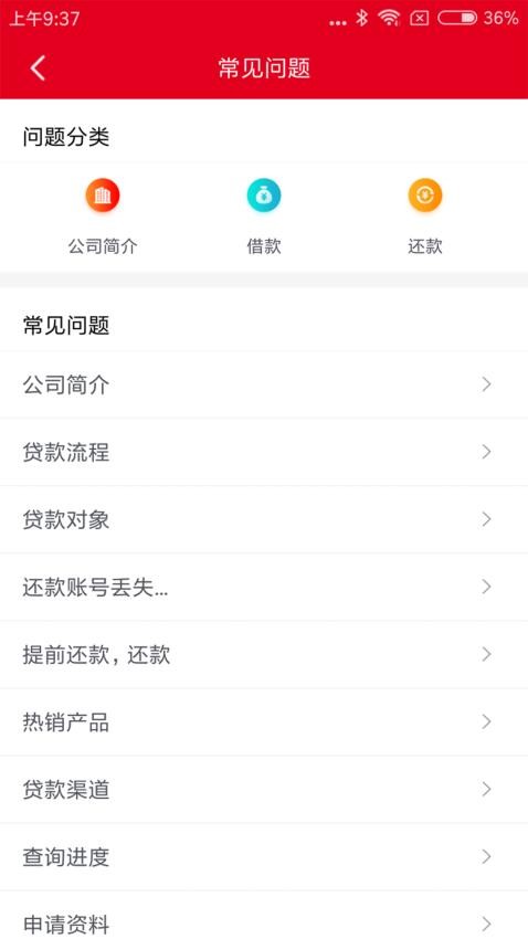 长银消费金融截图2