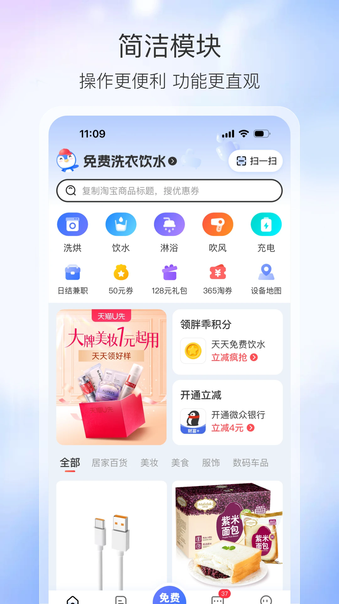 胖乖生活截图2