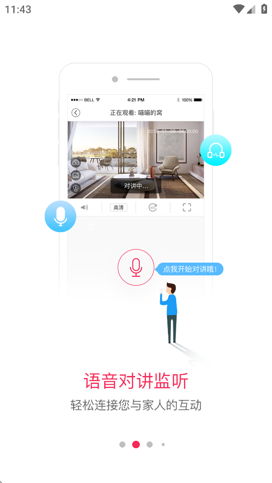 安爸截图0