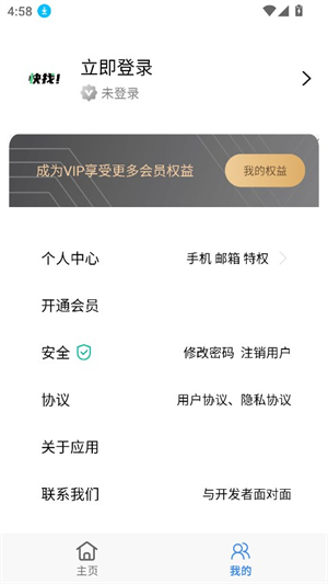 快找资源截图0
