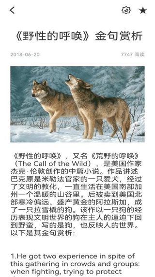 英语4级满分君截图1