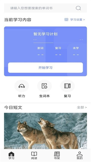英语4级满分君截图2