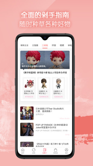 日淘任意门截图2
