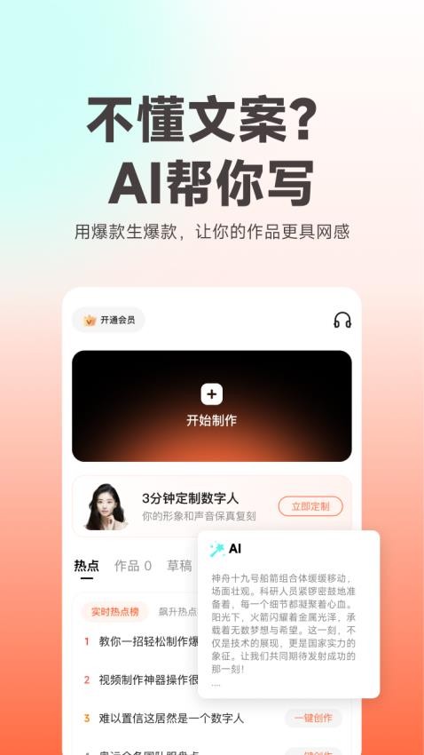 蝉镜截图2