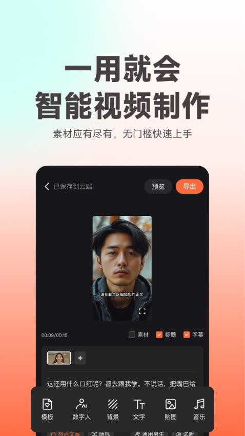 蝉镜截图4
