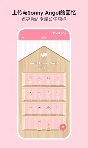 Sonny Angel截图0