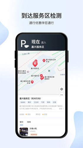 智在行截图1