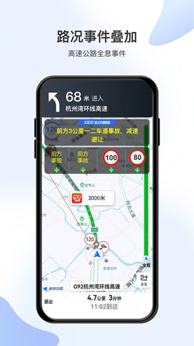 智在行截图2