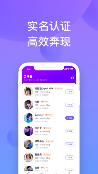 千喜截图0