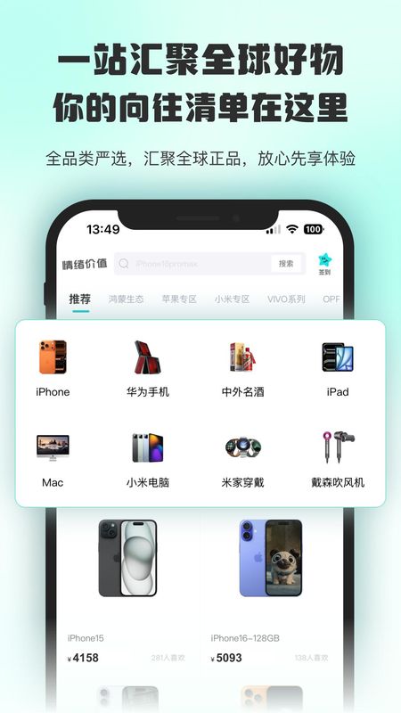 情绪价值截图0