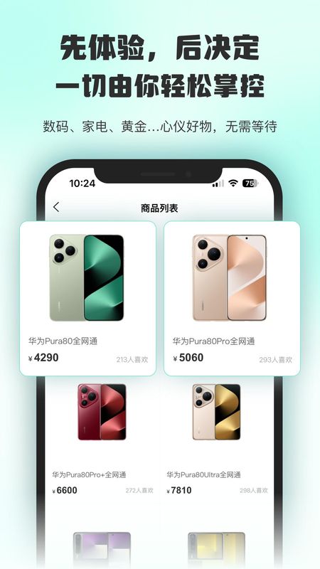 情绪价值截图2